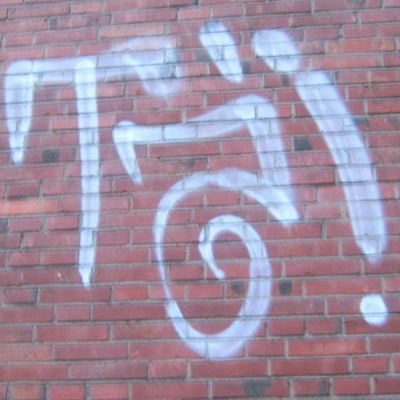 Graffiti and street art from a photo tour in Bremen including colourful sprayed tags and top-to-bottoms.
