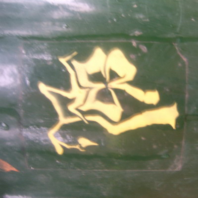 Graffiti and street art from a photo tour in Bremen including colourful sprayed tags and top-to-bottoms.